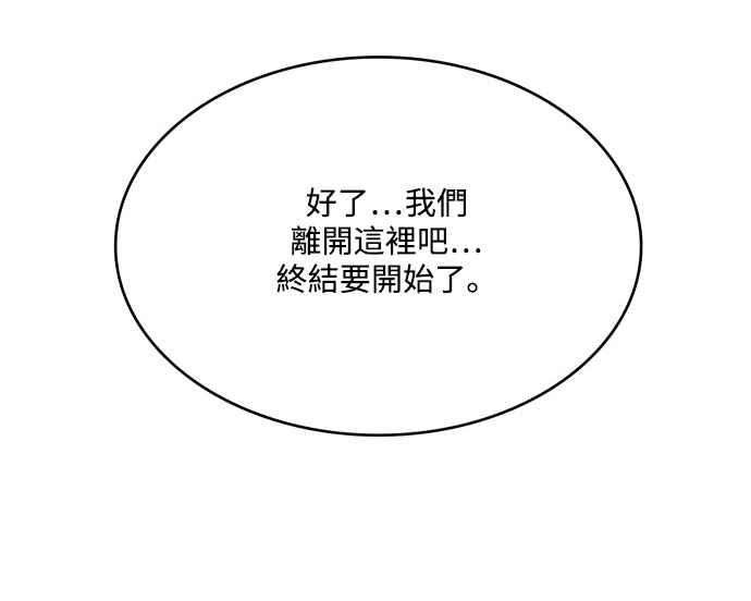 高校之神第6部 RE：与神对决 第505话