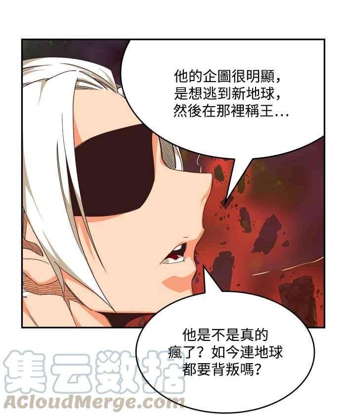 高校之神第6部 RE：与神对决 第505话