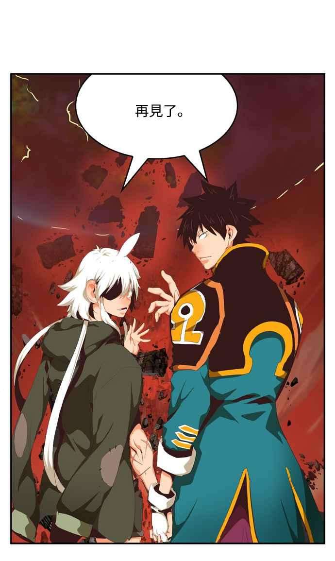 高校之神第6部 RE：与神对决 第505话