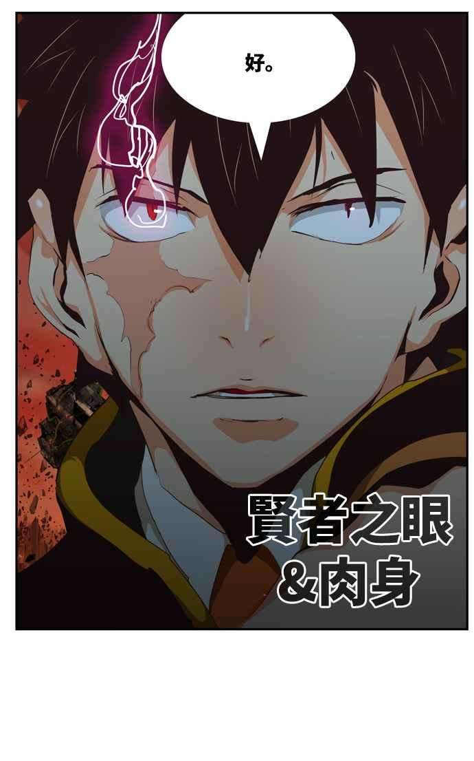 高校之神第6部 RE：与神对决 第505话
