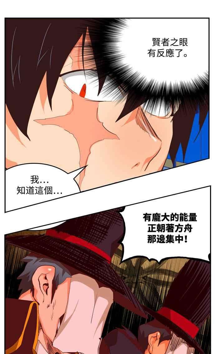 高校之神第6部 RE：与神对决 第506话