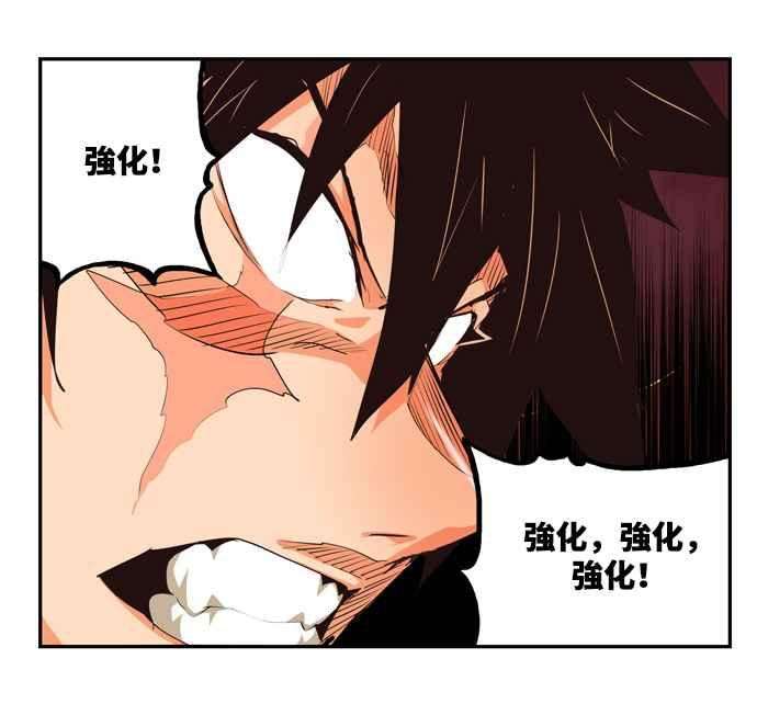 高校之神第6部 RE：与神对决 第506话