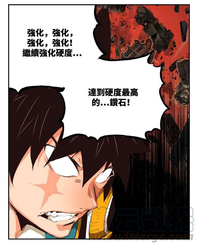 高校之神第6部 RE：与神对决 第506话