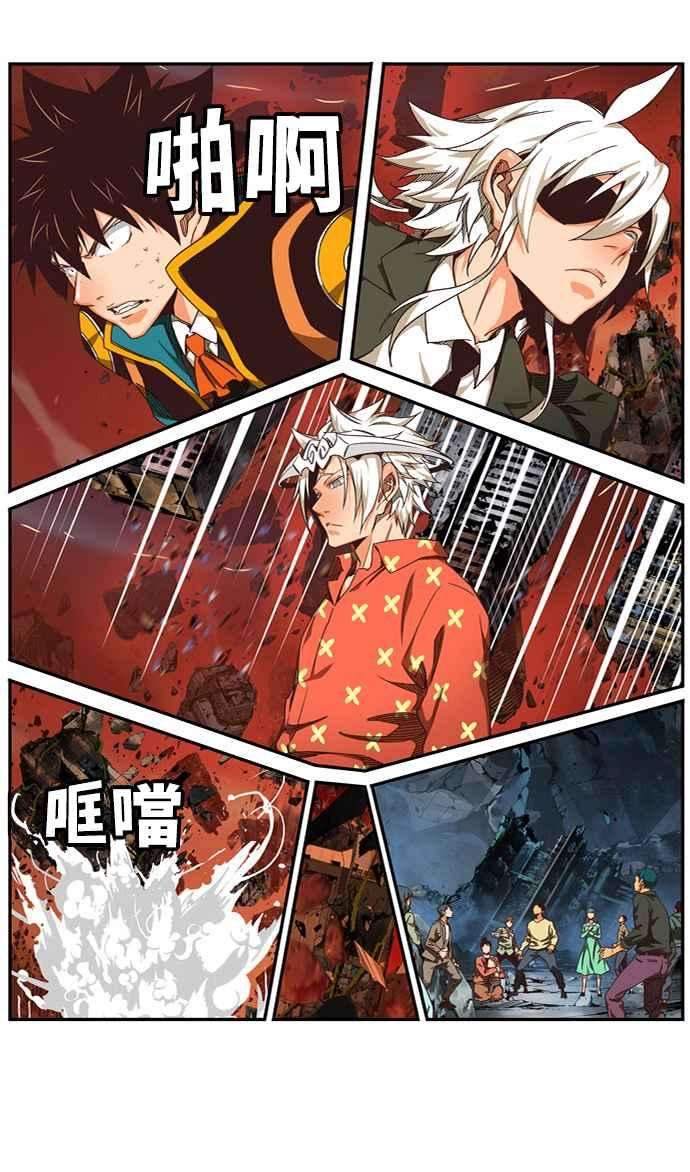 高校之神第6部 RE：与神对决 第506话
