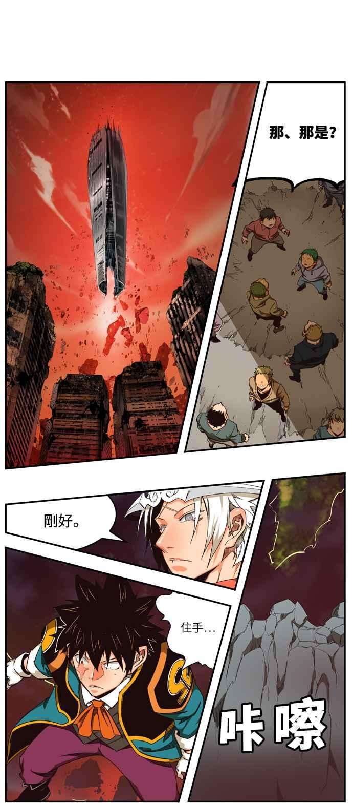 高校之神第6部 RE：与神对决 第506话