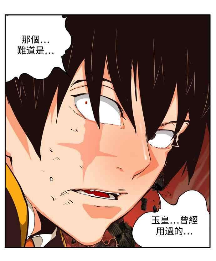 高校之神第6部 RE：与神对决 第506话