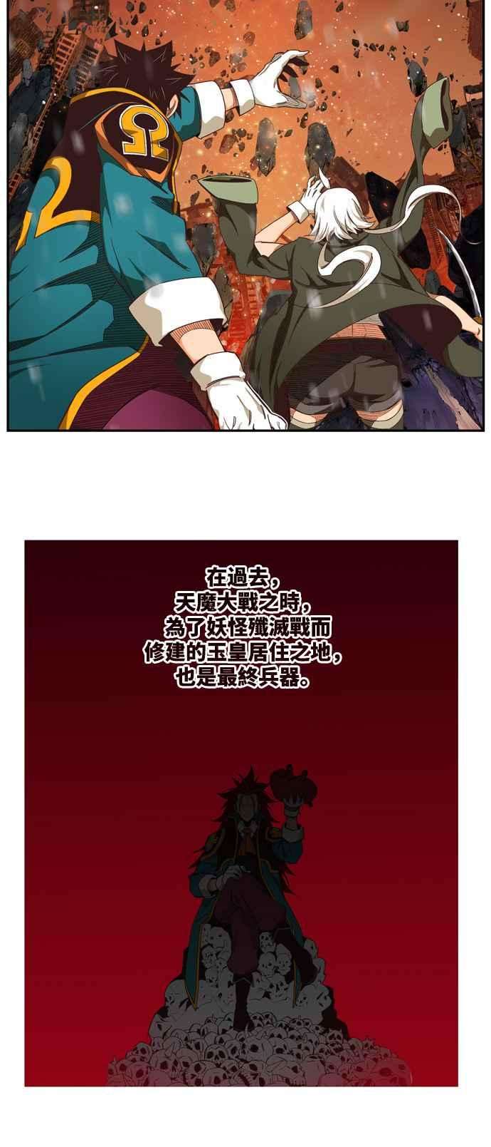 高校之神第6部 RE：与神对决 第506话