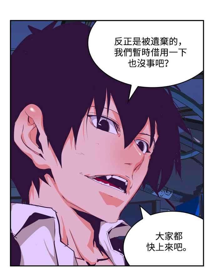 高校之神第6部 RE：与神对决 第506话