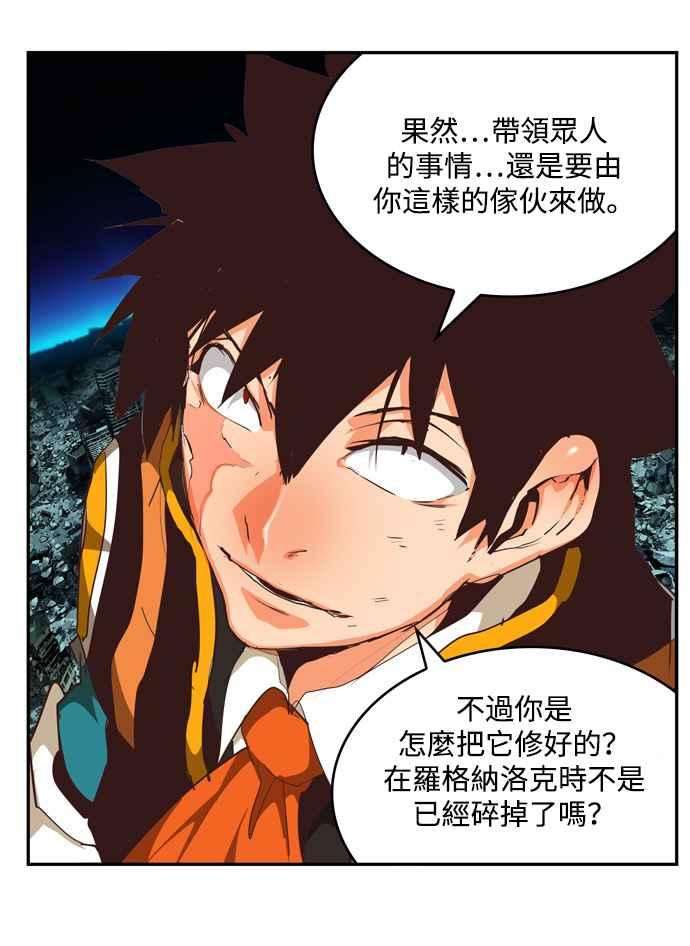 高校之神第6部 RE：与神对决 第506话