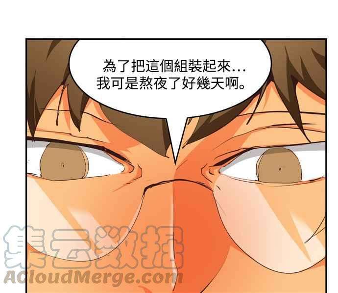 高校之神第6部 RE：与神对决 第506话