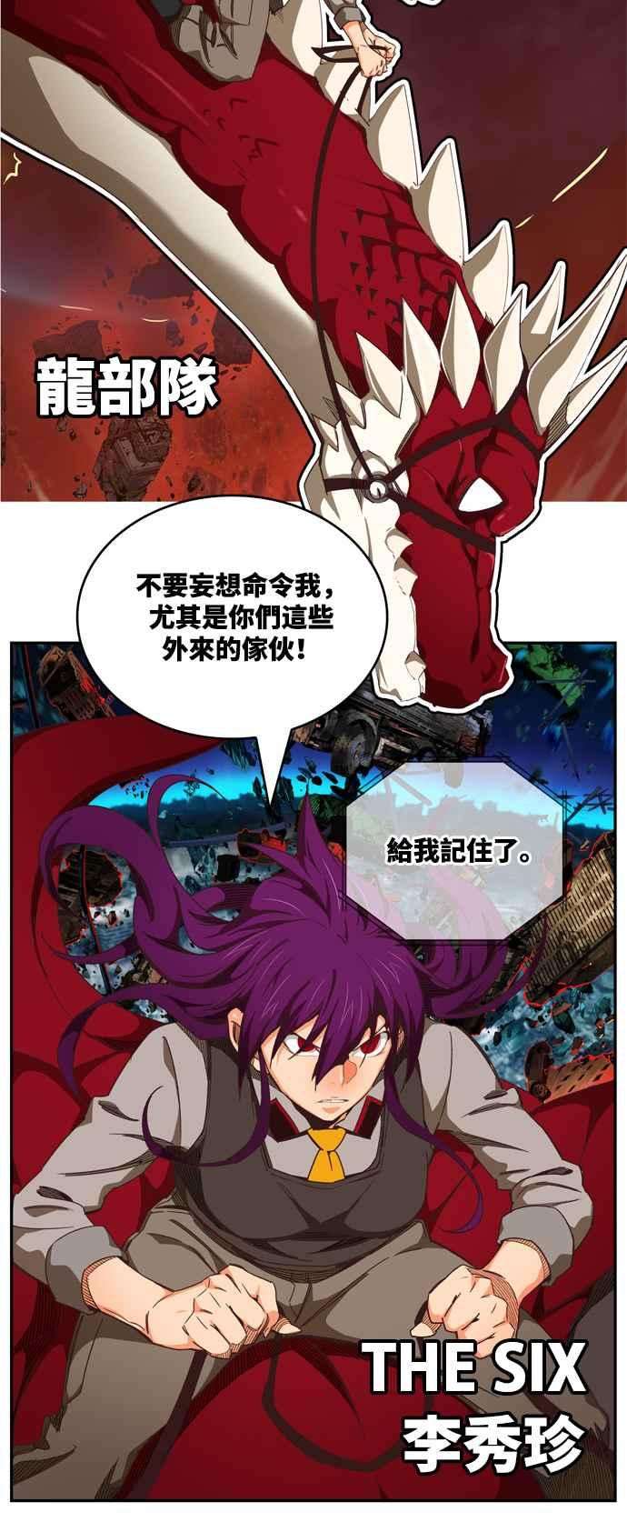 高校之神第6部 RE：与神对决 第507话
