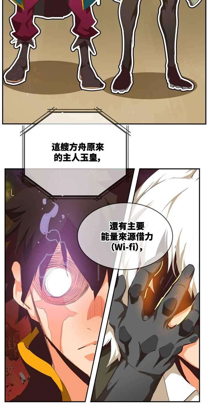 高校之神第6部 RE：与神对决 第507话
