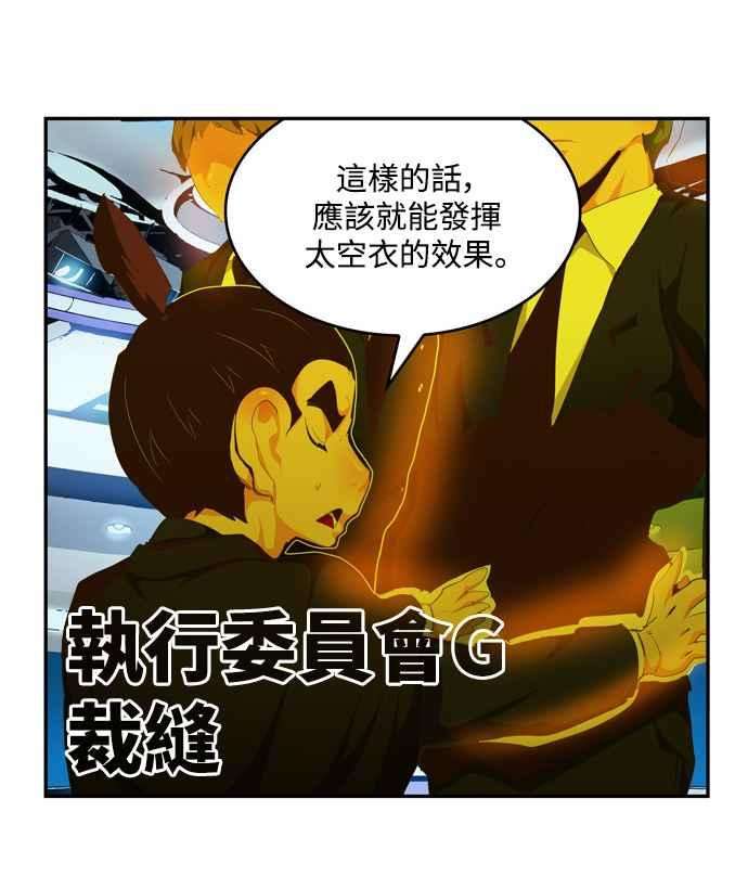 高校之神第6部 RE：与神对决 第507话