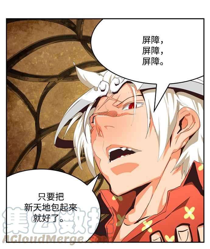 高校之神第6部 RE：与神对决 第507话