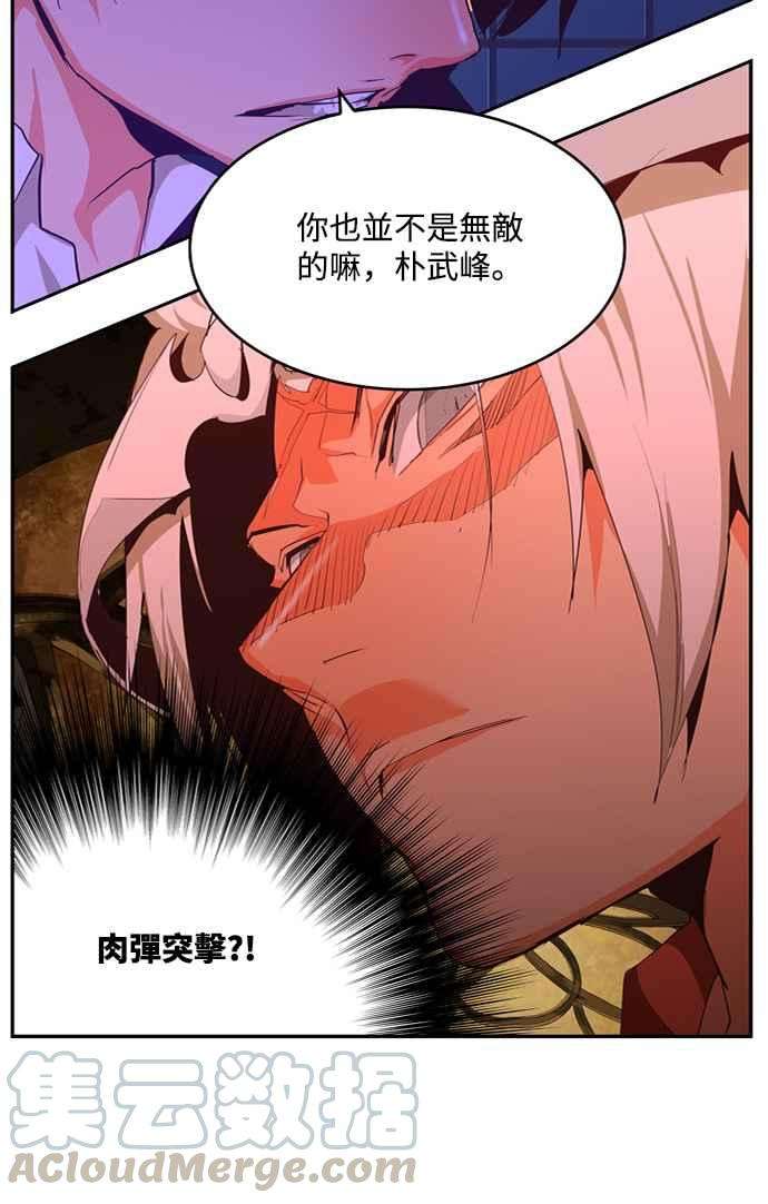高校之神第6部 RE：与神对决 第507话