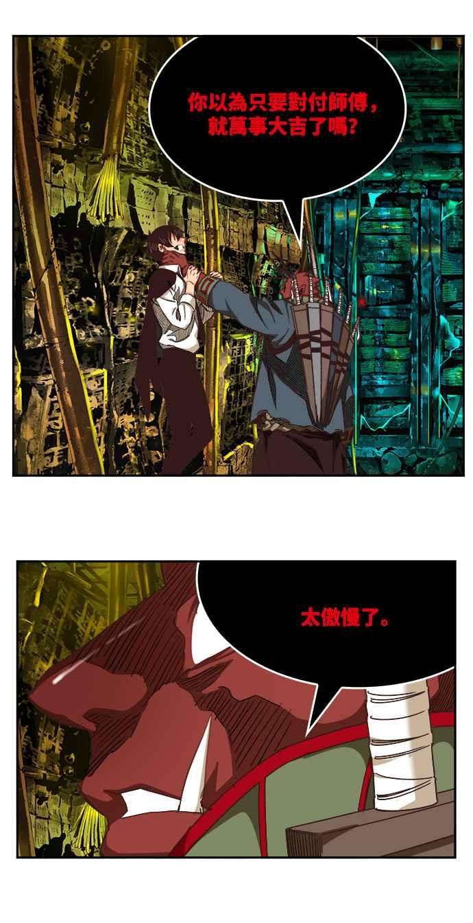 高校之神第6部 RE：与神对决 第507话