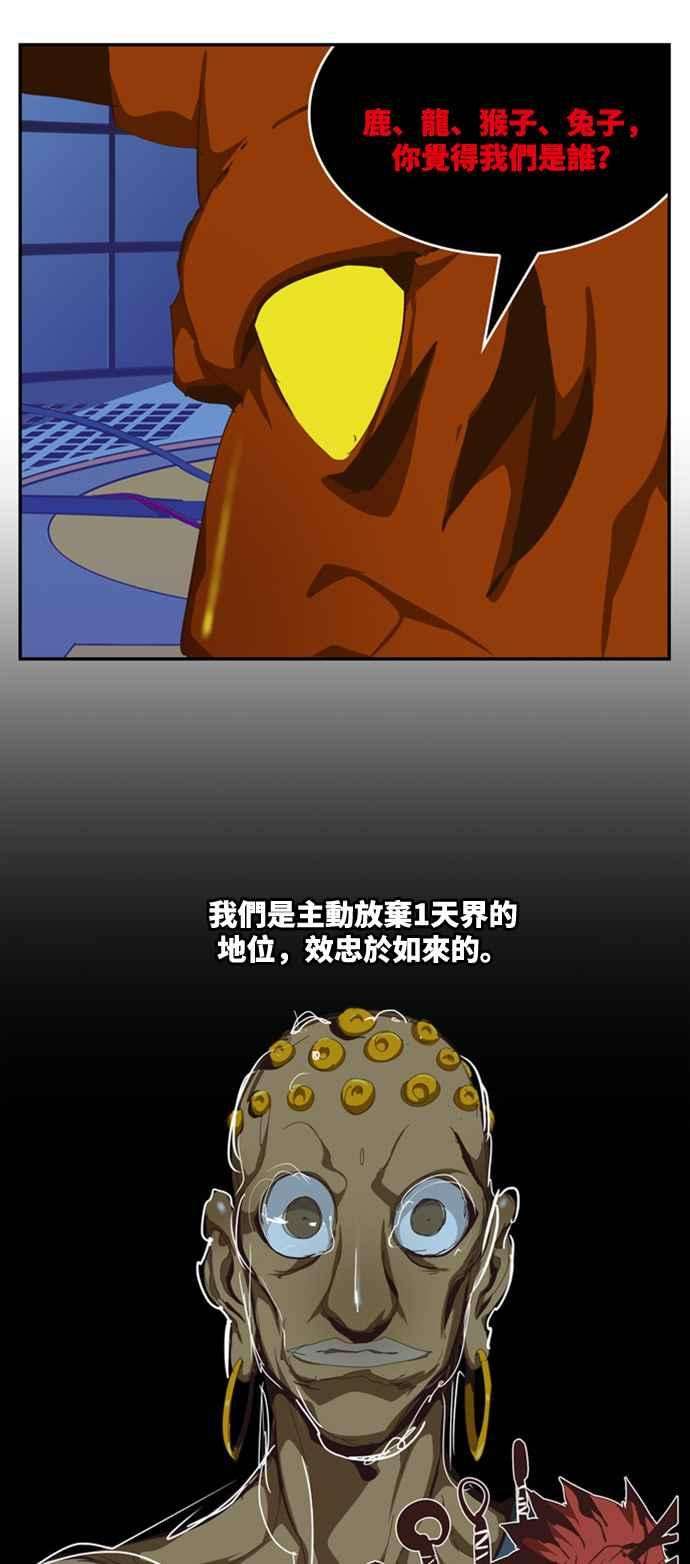 高校之神第6部 RE：与神对决 第507话