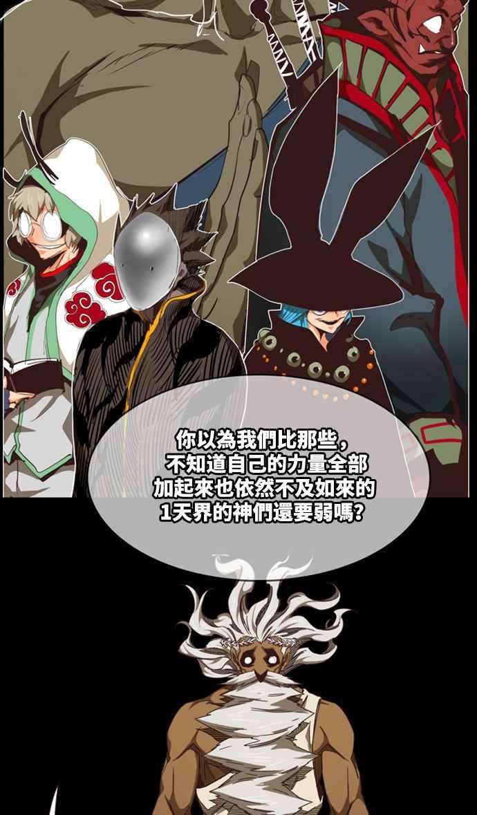高校之神第6部 RE：与神对决 第507话