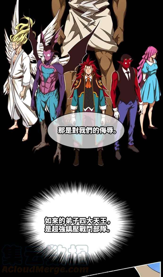 高校之神第6部 RE：与神对决 第507话