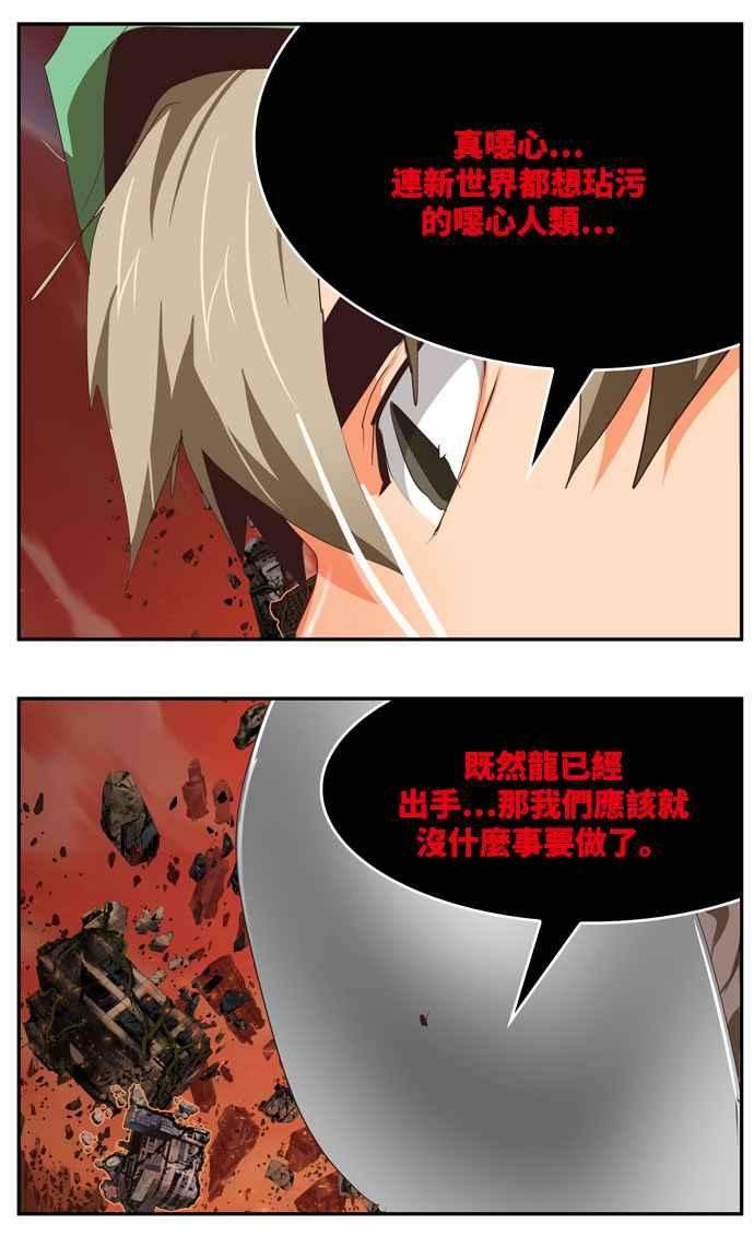 高校之神第6部 RE：与神对决 第507话