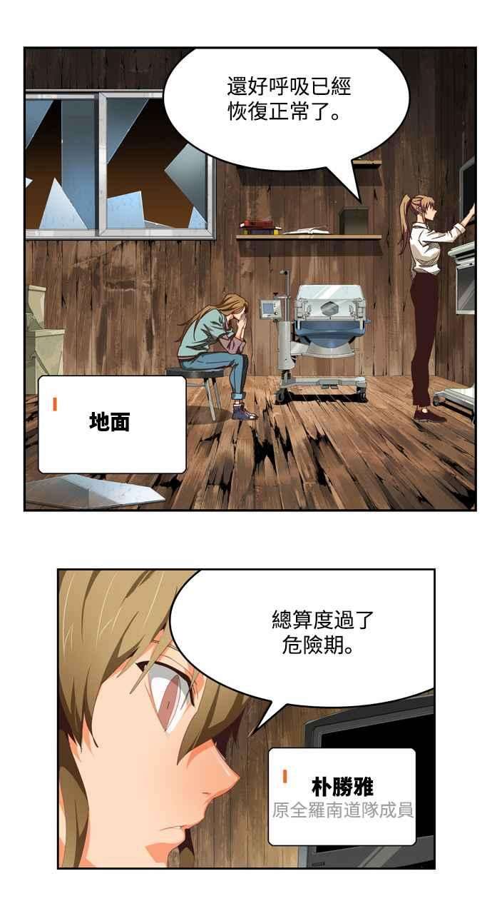 高校之神第6部 RE：与神对决 第508话