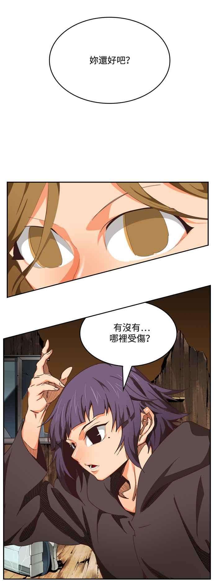 高校之神第6部 RE：与神对决 第508话