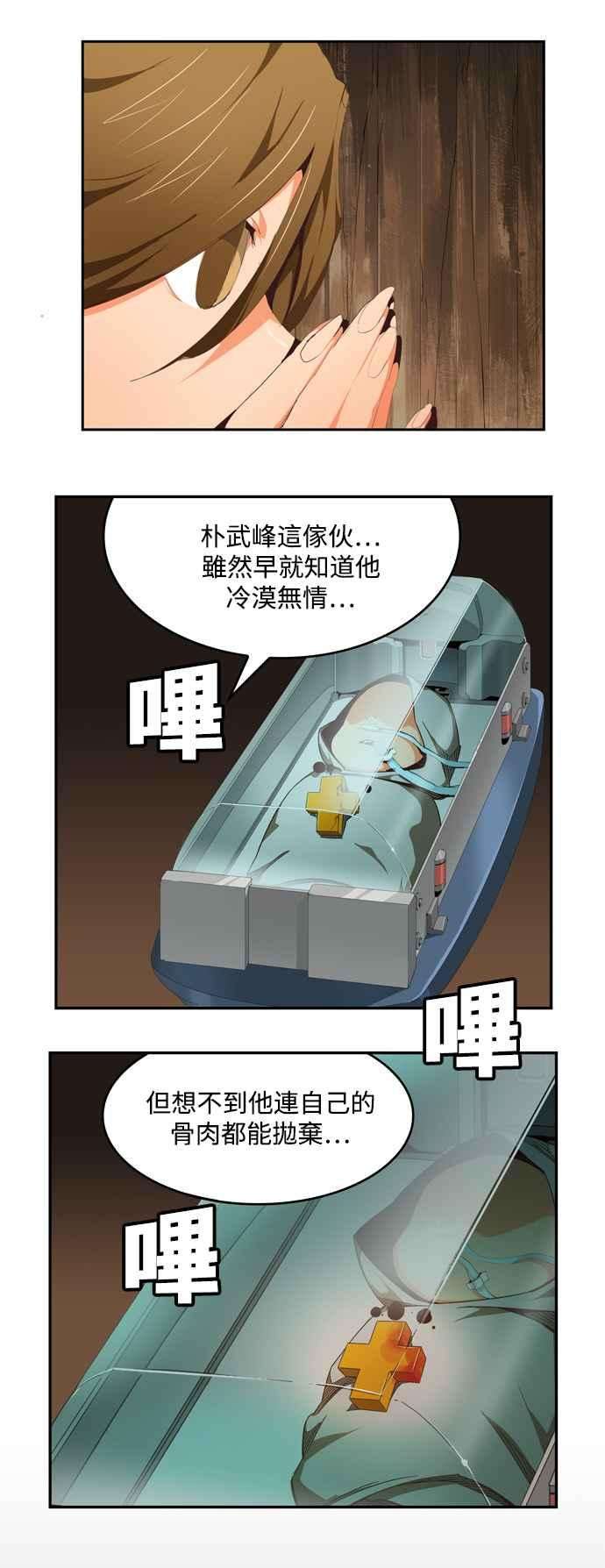 高校之神第6部 RE：与神对决 第508话