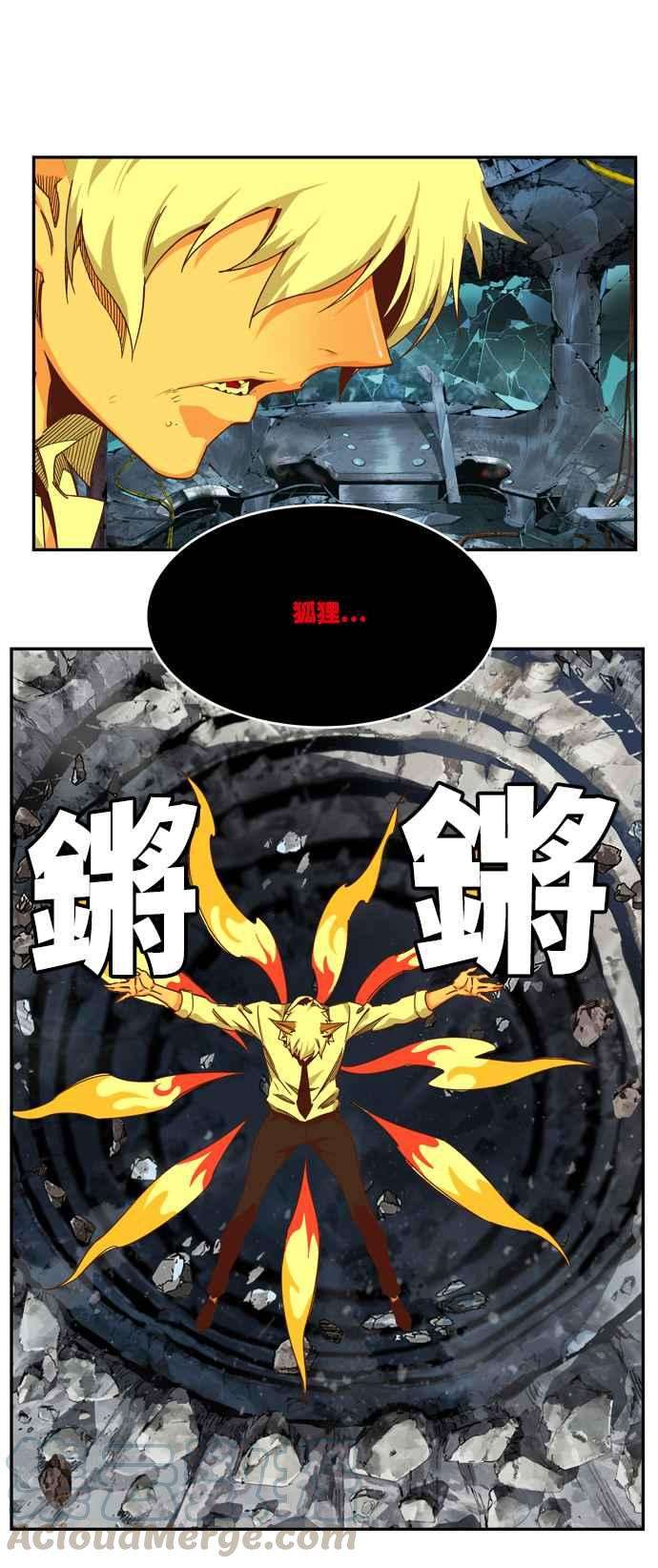 高校之神第6部 RE：与神对决 第508话