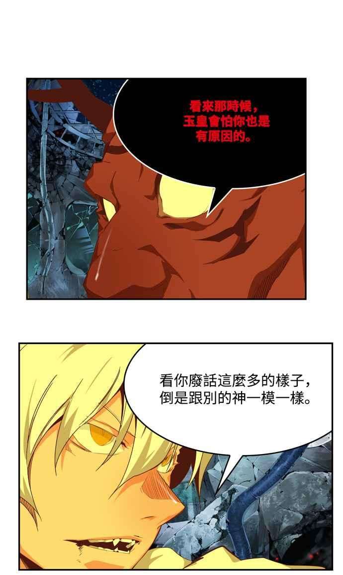 高校之神第6部 RE：与神对决 第508话