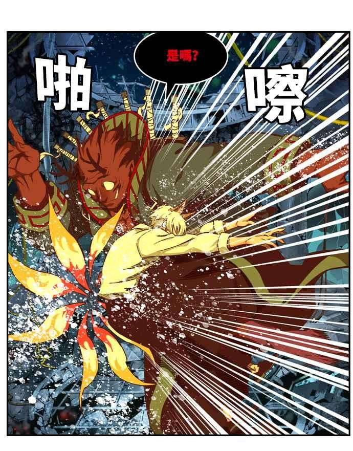 高校之神第6部 RE：与神对决 第508话