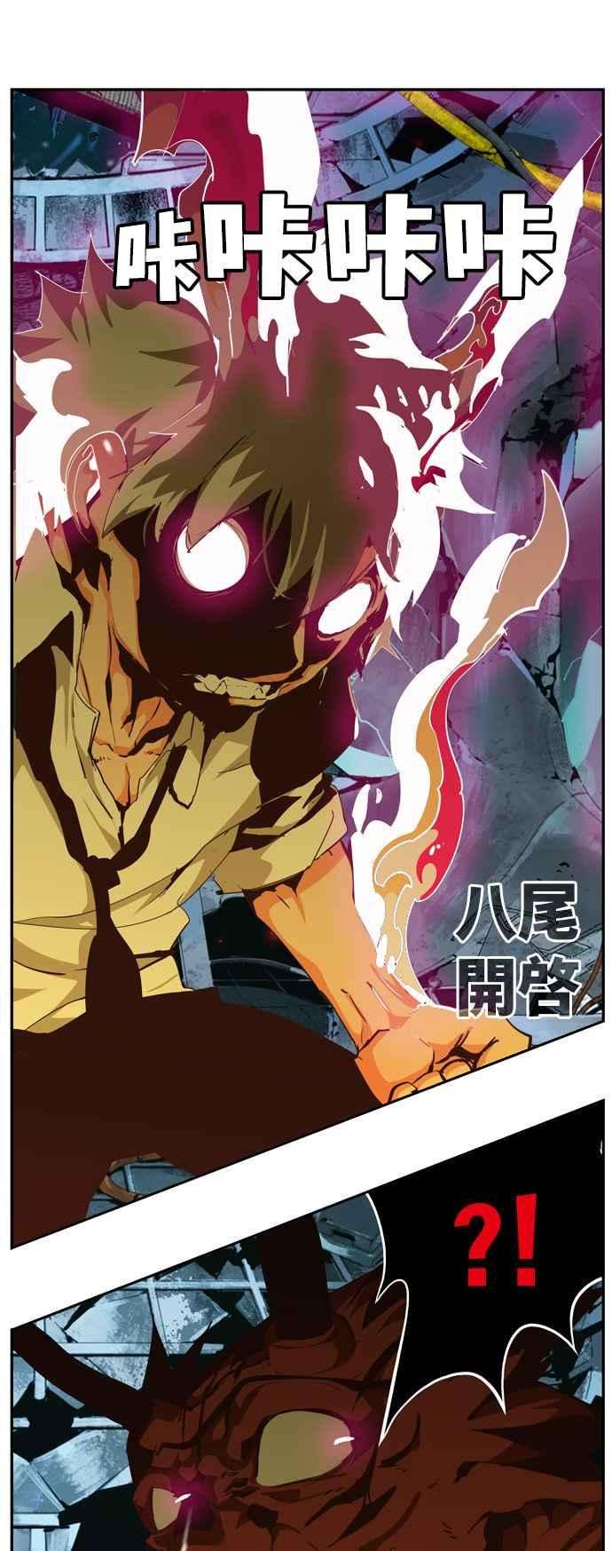 高校之神第6部 RE：与神对决 第508话