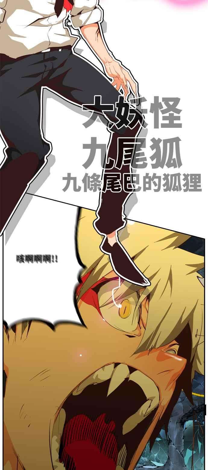 高校之神第6部 RE：与神对决 第508话
