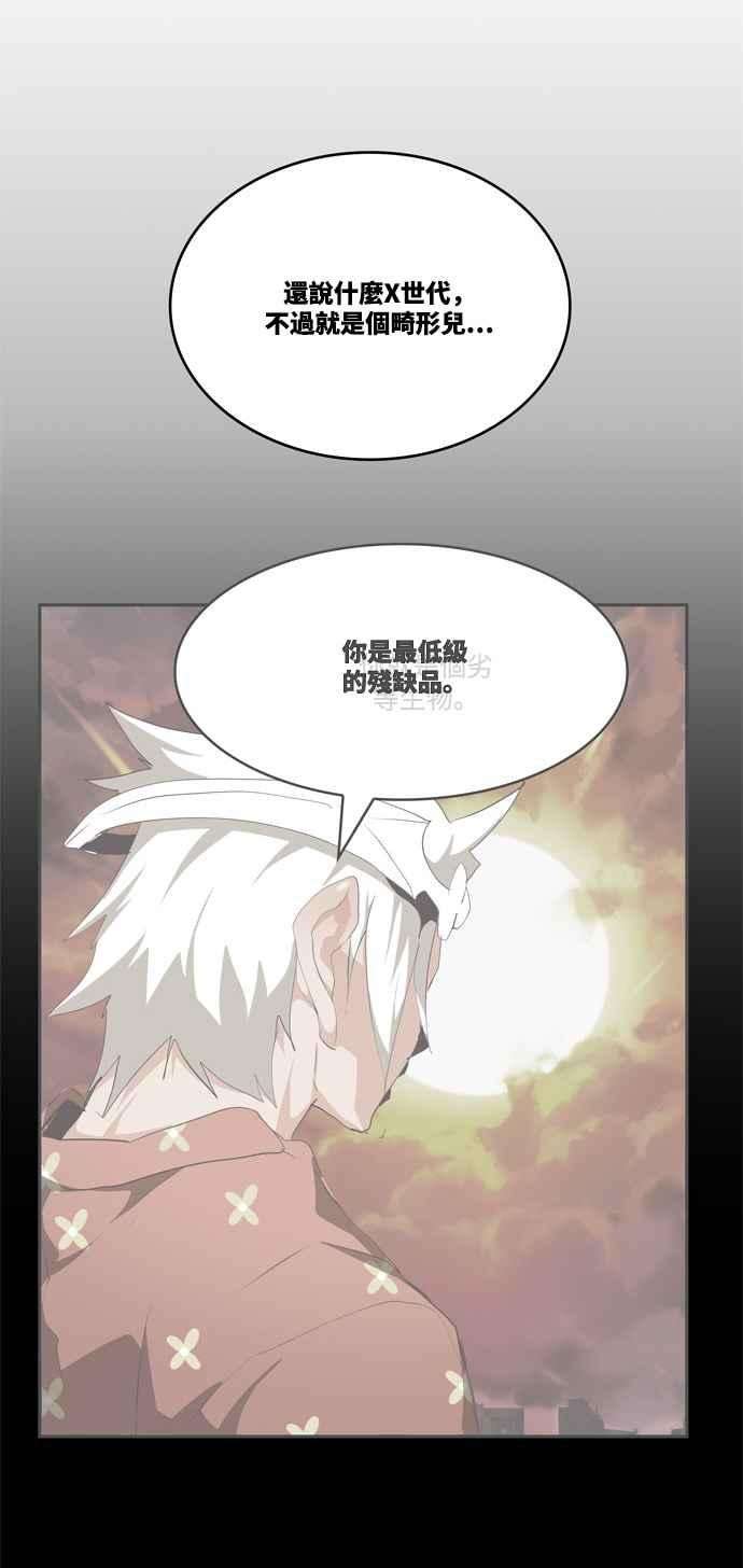 高校之神第6部 RE：与神对决 第508话