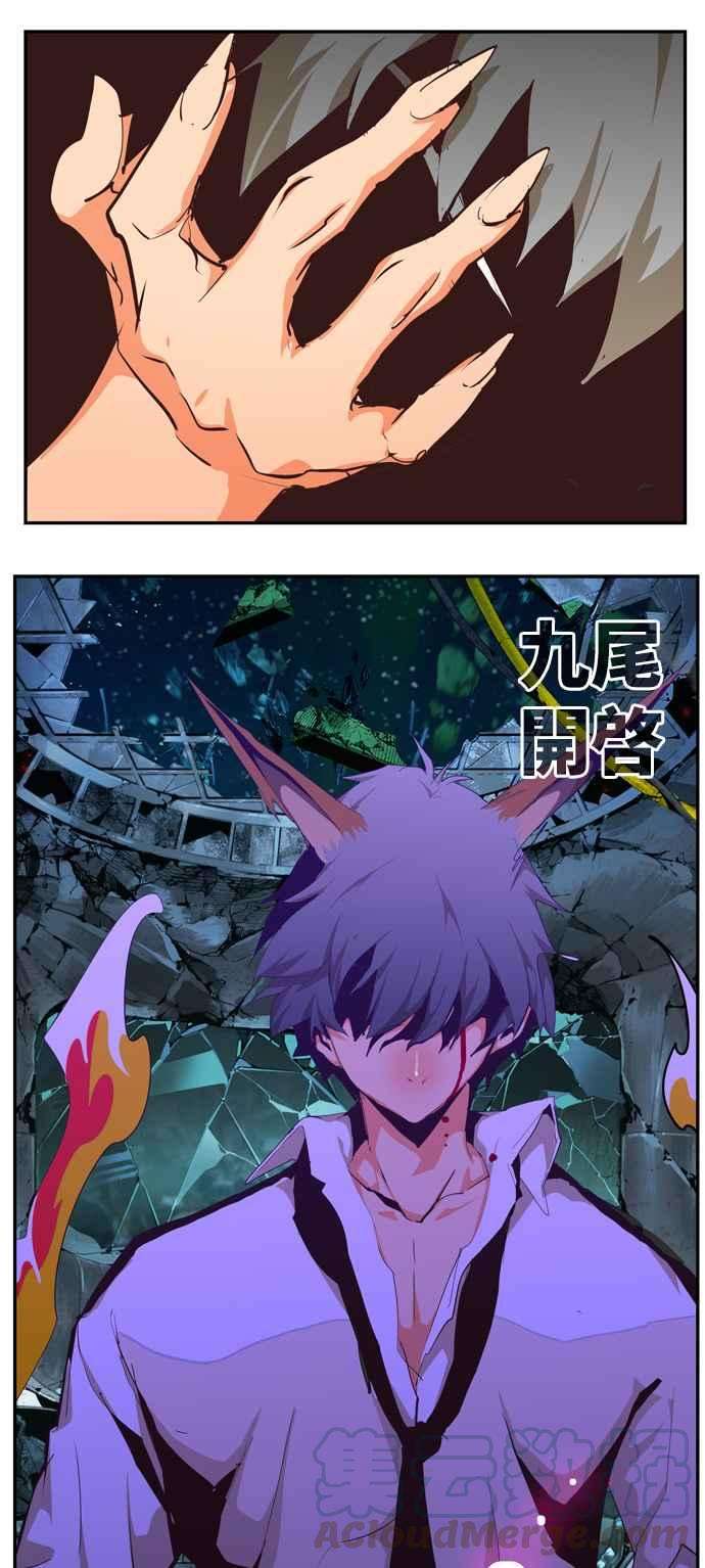 高校之神第6部 RE：与神对决 第508话