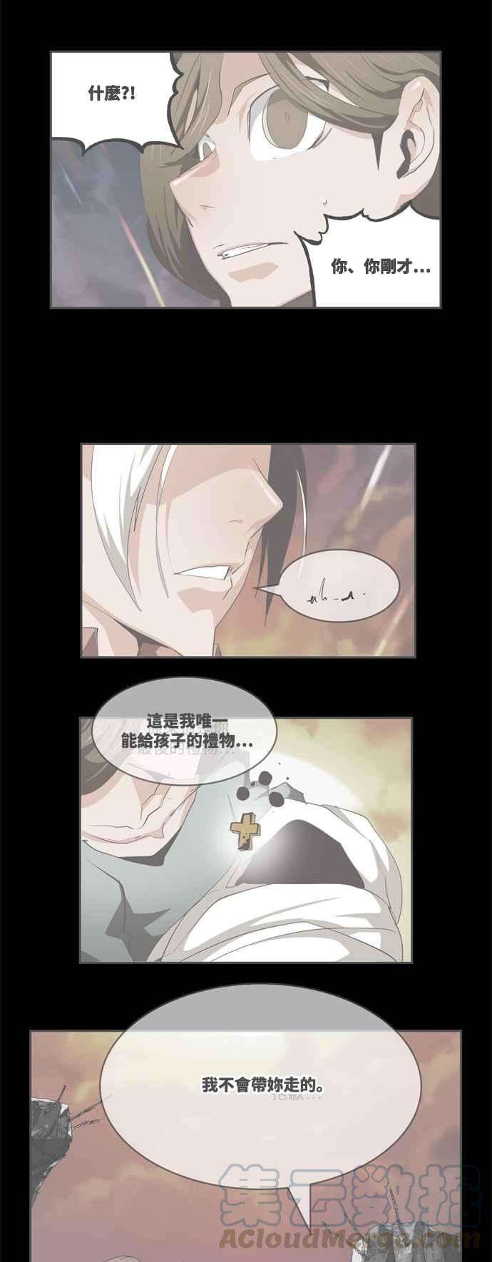 高校之神第6部 RE：与神对决 第508话