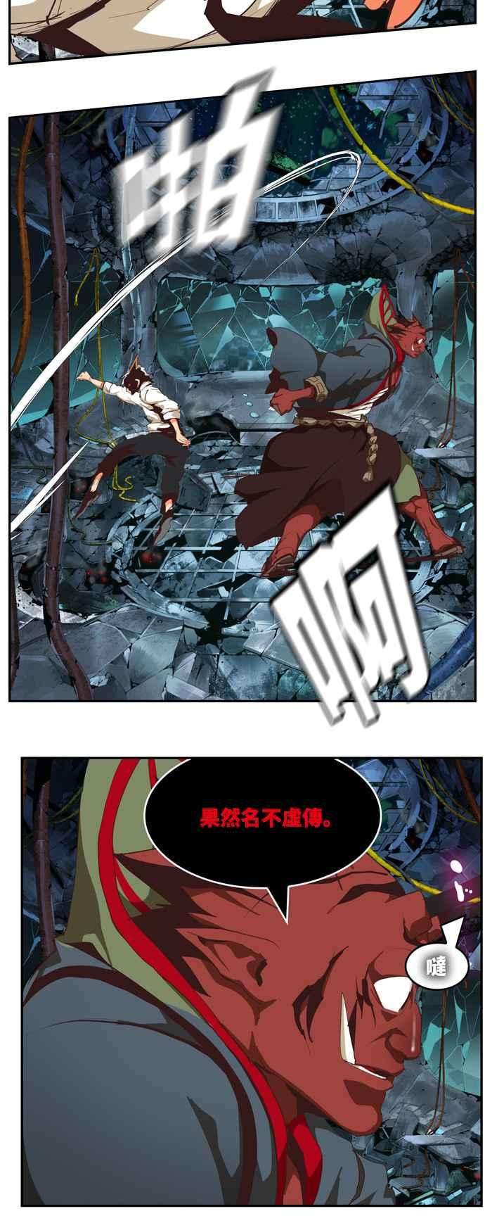 高校之神第6部 RE：与神对决 第508话