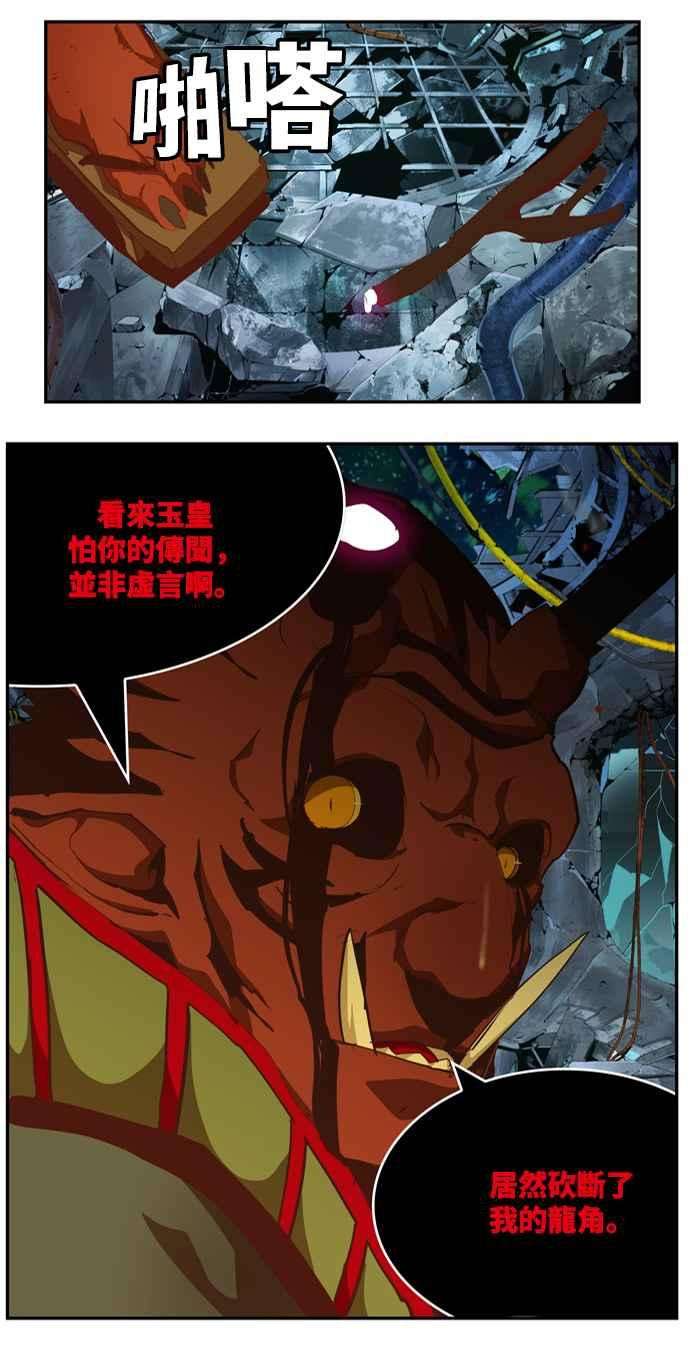 高校之神第6部 RE：与神对决 第508话