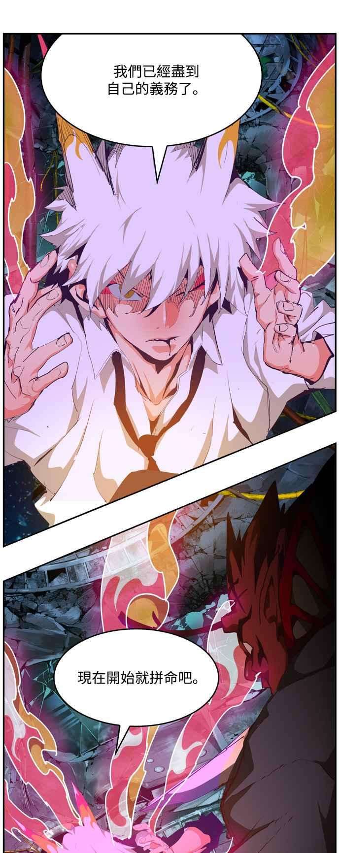 高校之神第6部 RE：与神对决 第508话
