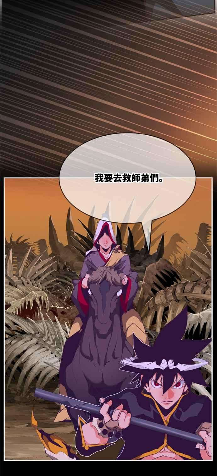 高校之神第6部 RE：与神对决 第508话