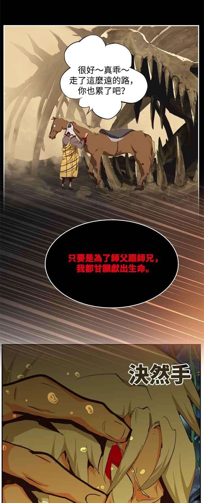 高校之神第6部 RE：与神对决 第508话