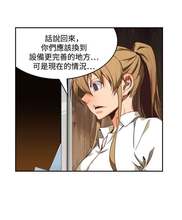 高校之神第6部 RE：与神对决 第508话
