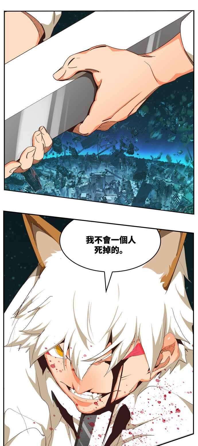 高校之神第6部 RE：与神对决 第508话