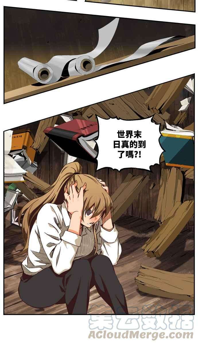 高校之神第6部 RE：与神对决 第508话