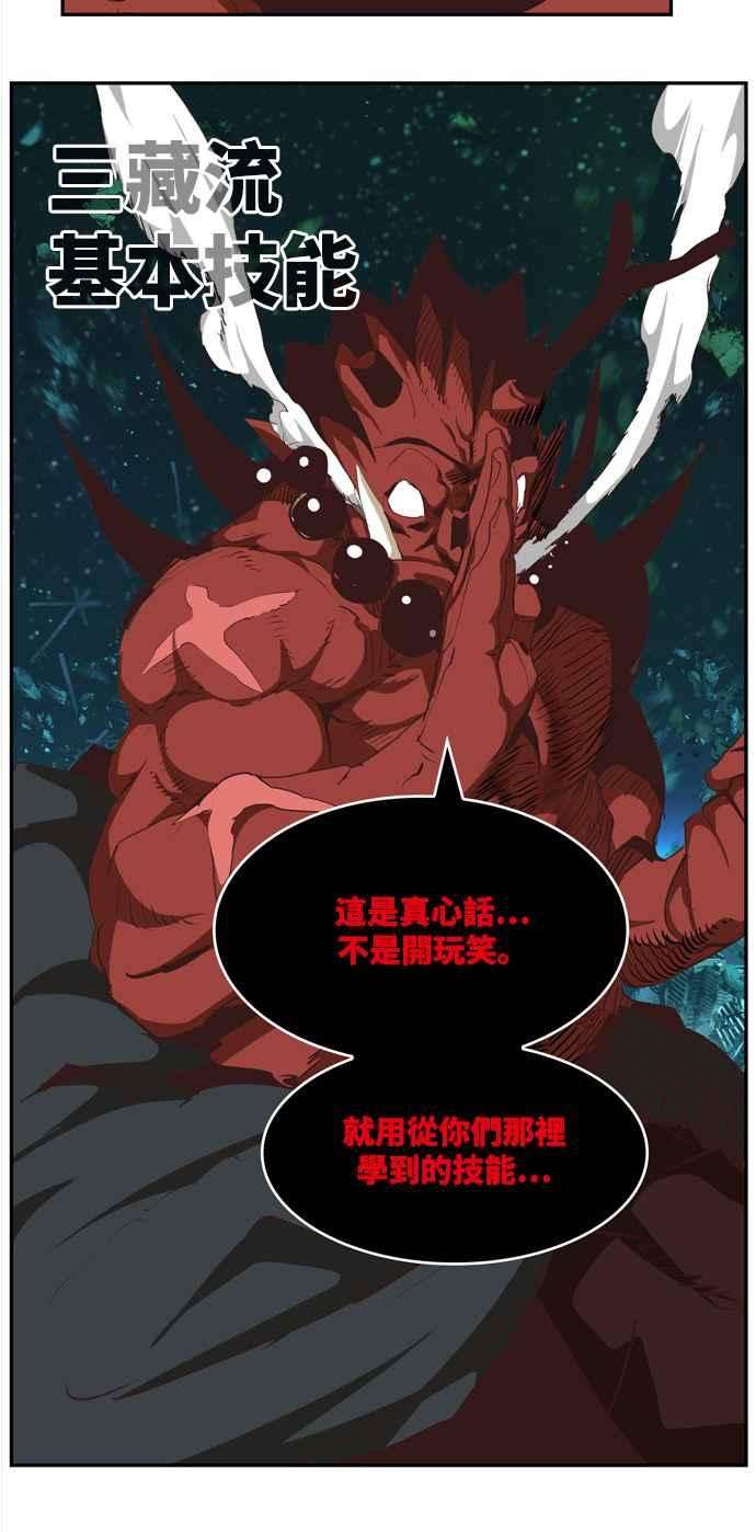 高校之神第6部 RE：与神对决 第509话