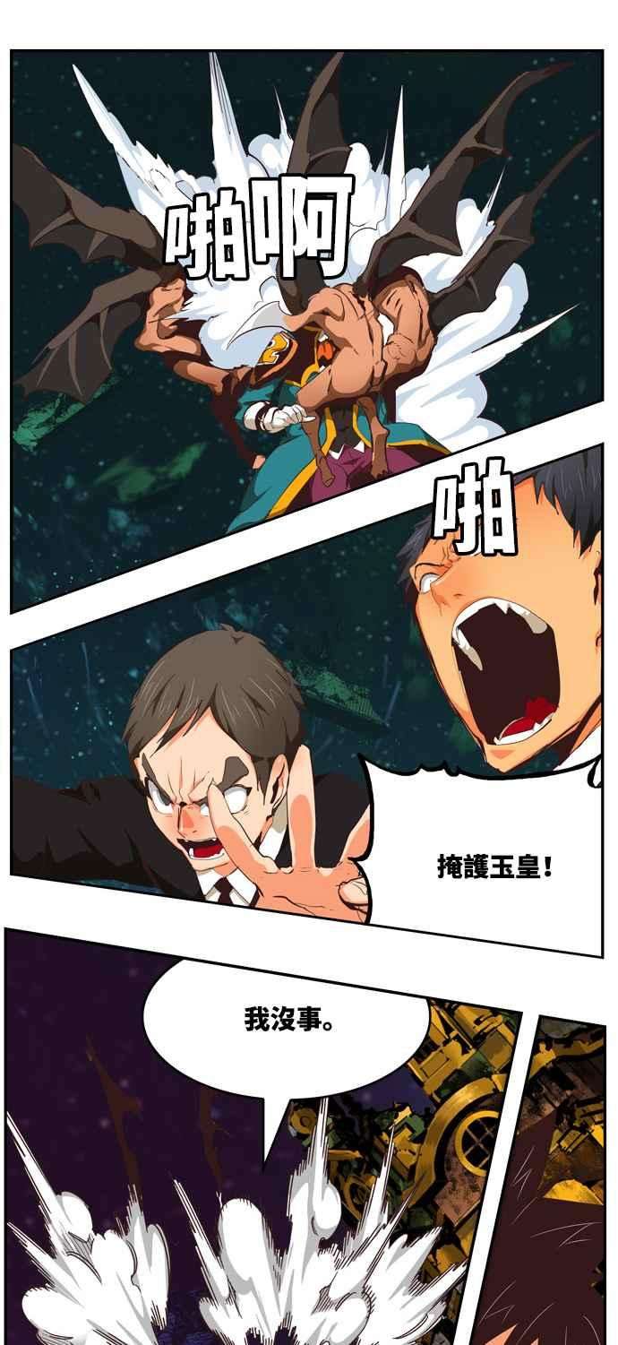 高校之神第6部 RE：与神对决 第509话