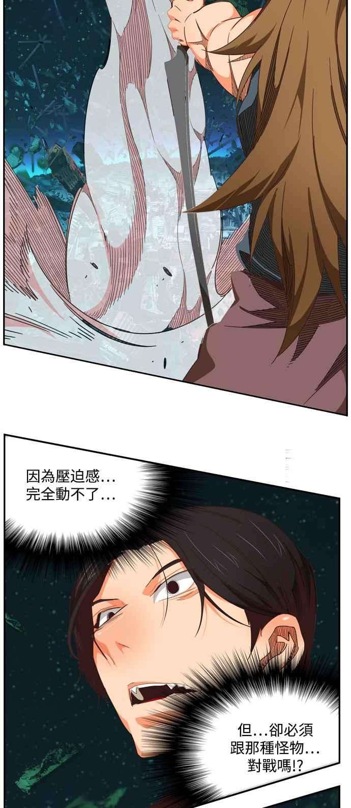 高校之神第6部 RE：与神对决 第509话