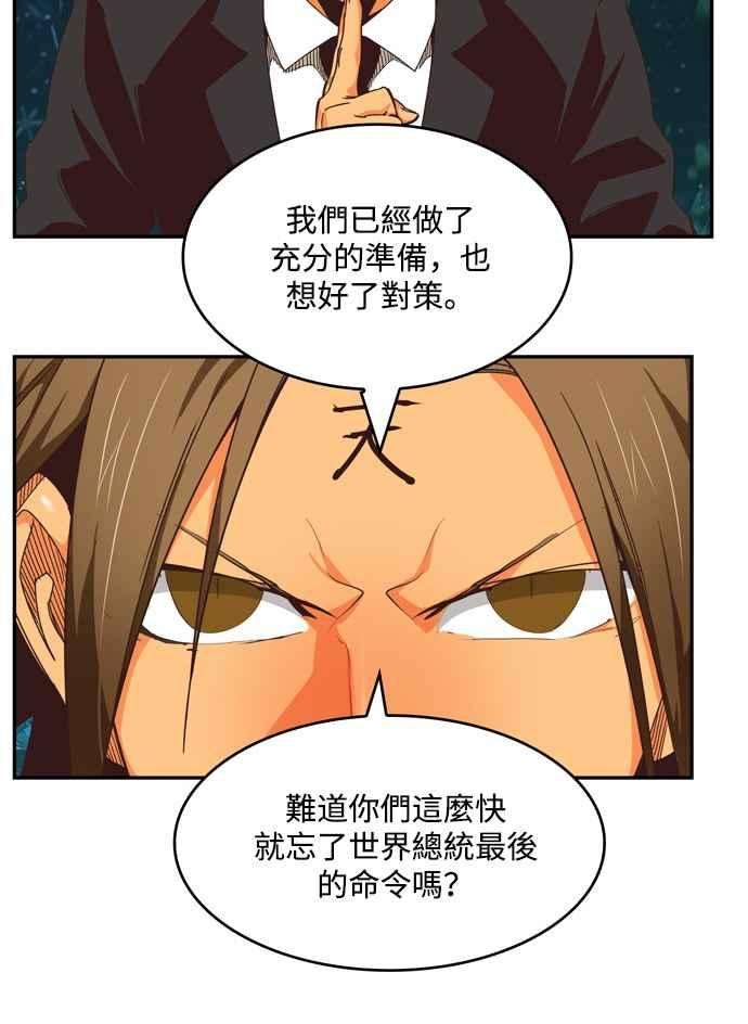 高校之神第6部 RE：与神对决 第509话