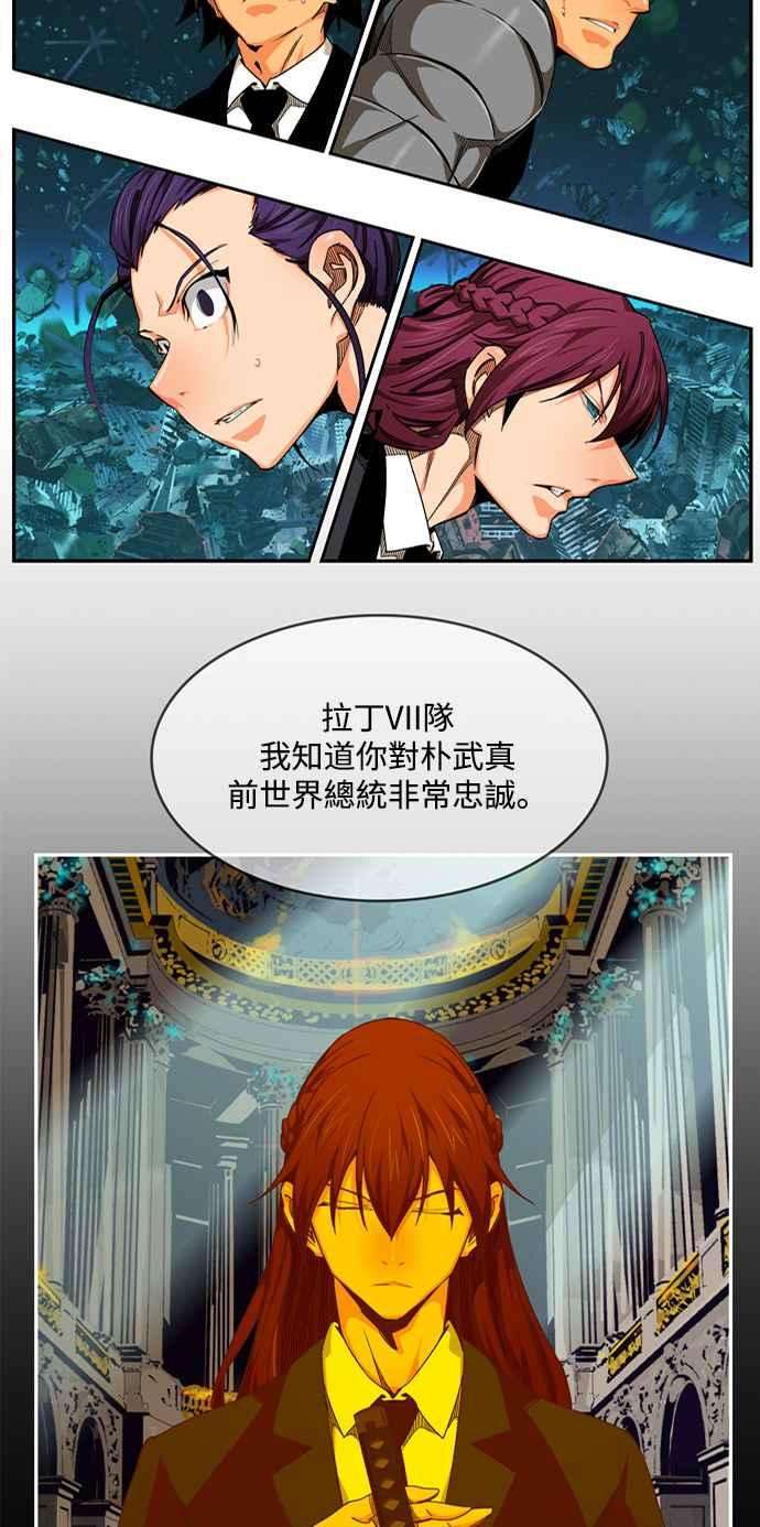 高校之神第6部 RE：与神对决 第509话