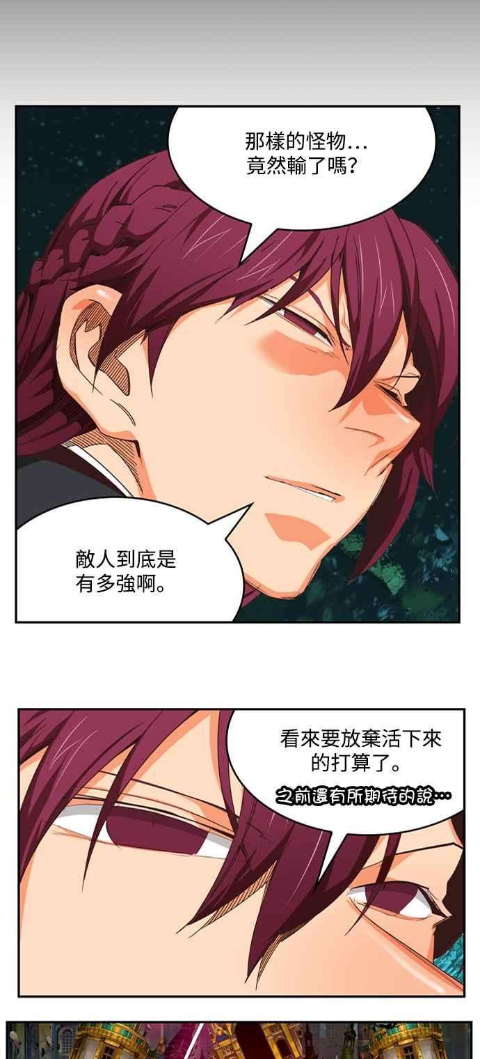 高校之神第6部 RE：与神对决 第509话