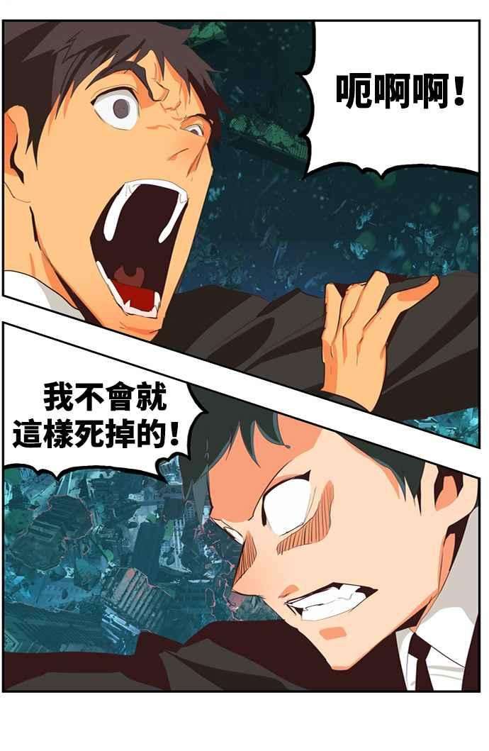 高校之神第6部 RE：与神对决 第509话